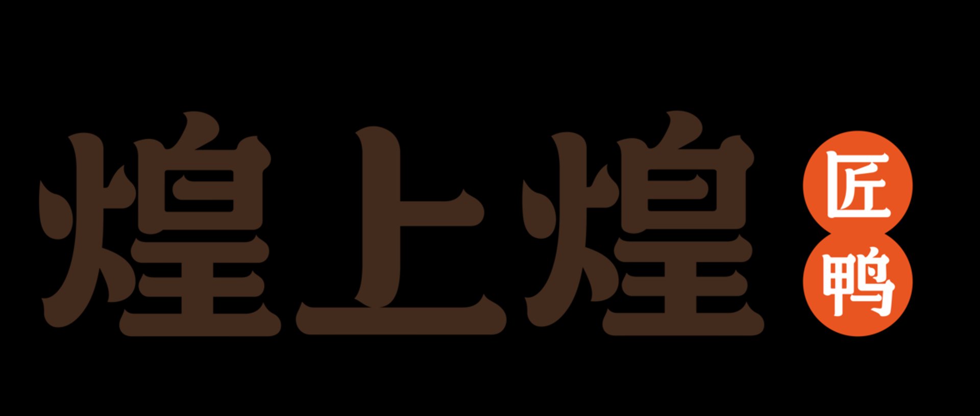 匠冠精密五金